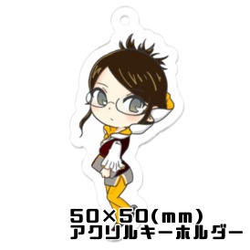 京橋リオナ アクリルキーホルダー