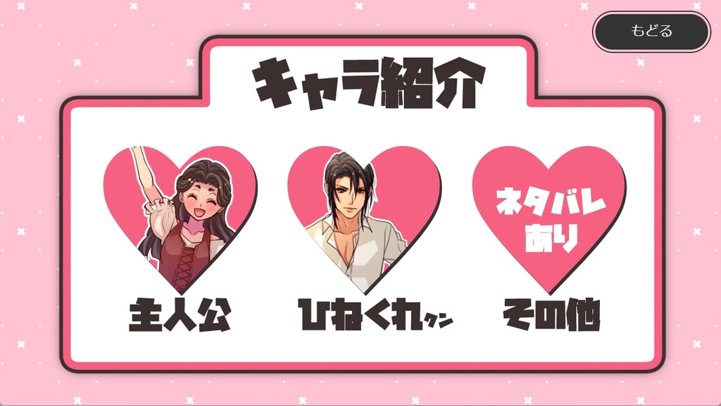 ひねくれくんを攻略せよ!【有料版】