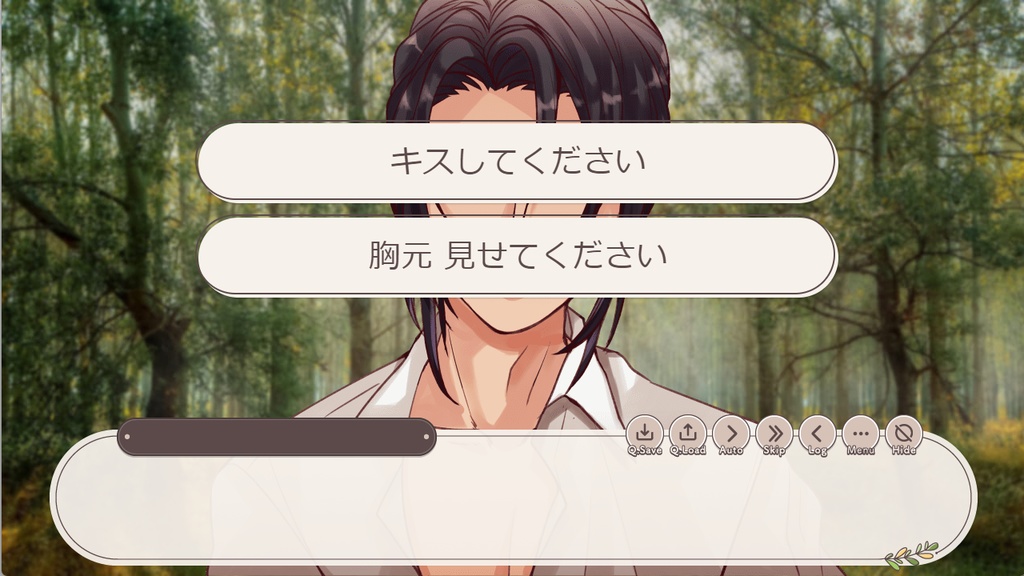 ひねくれくんを攻略せよ!【有料版】