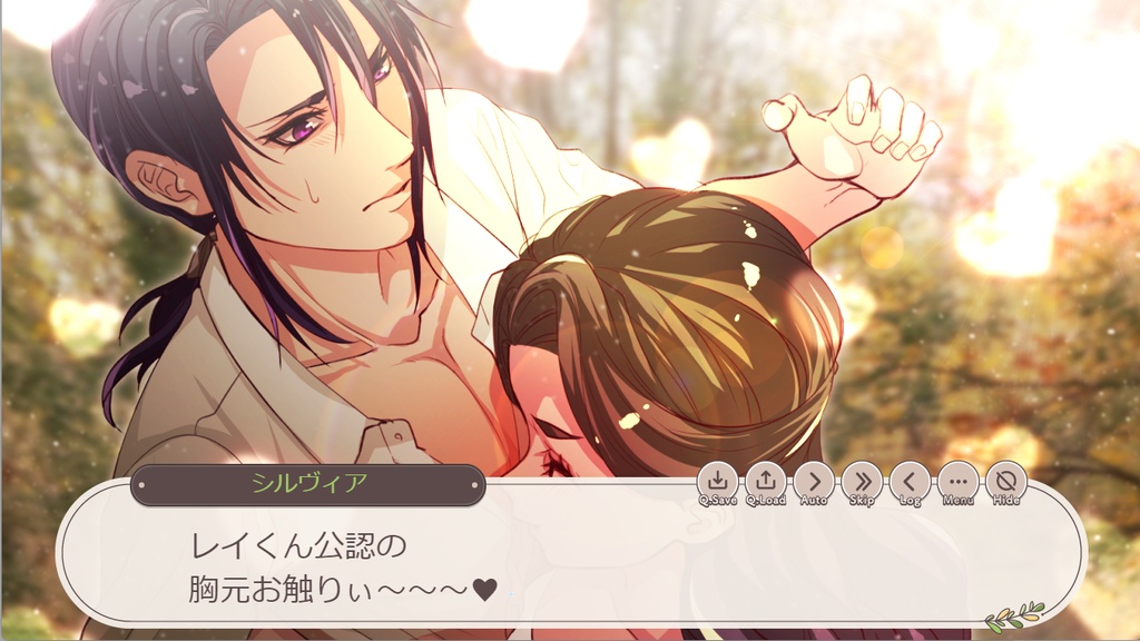 ひねくれくんを攻略せよ!【有料版】