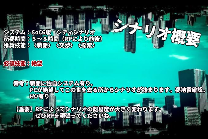 サヨナラを告げる頃【昏】