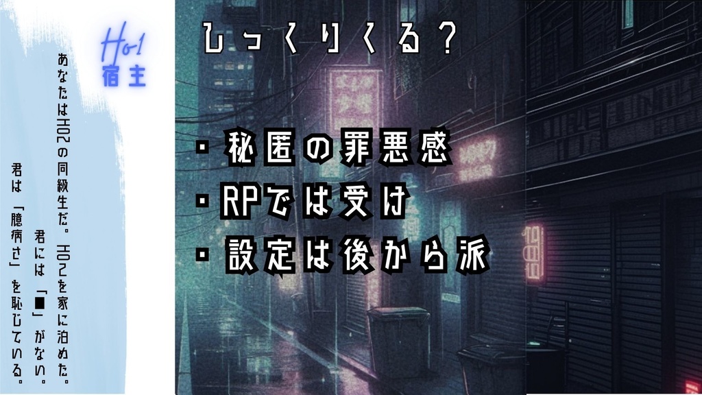 トーキョー・プレリュード・フィズ