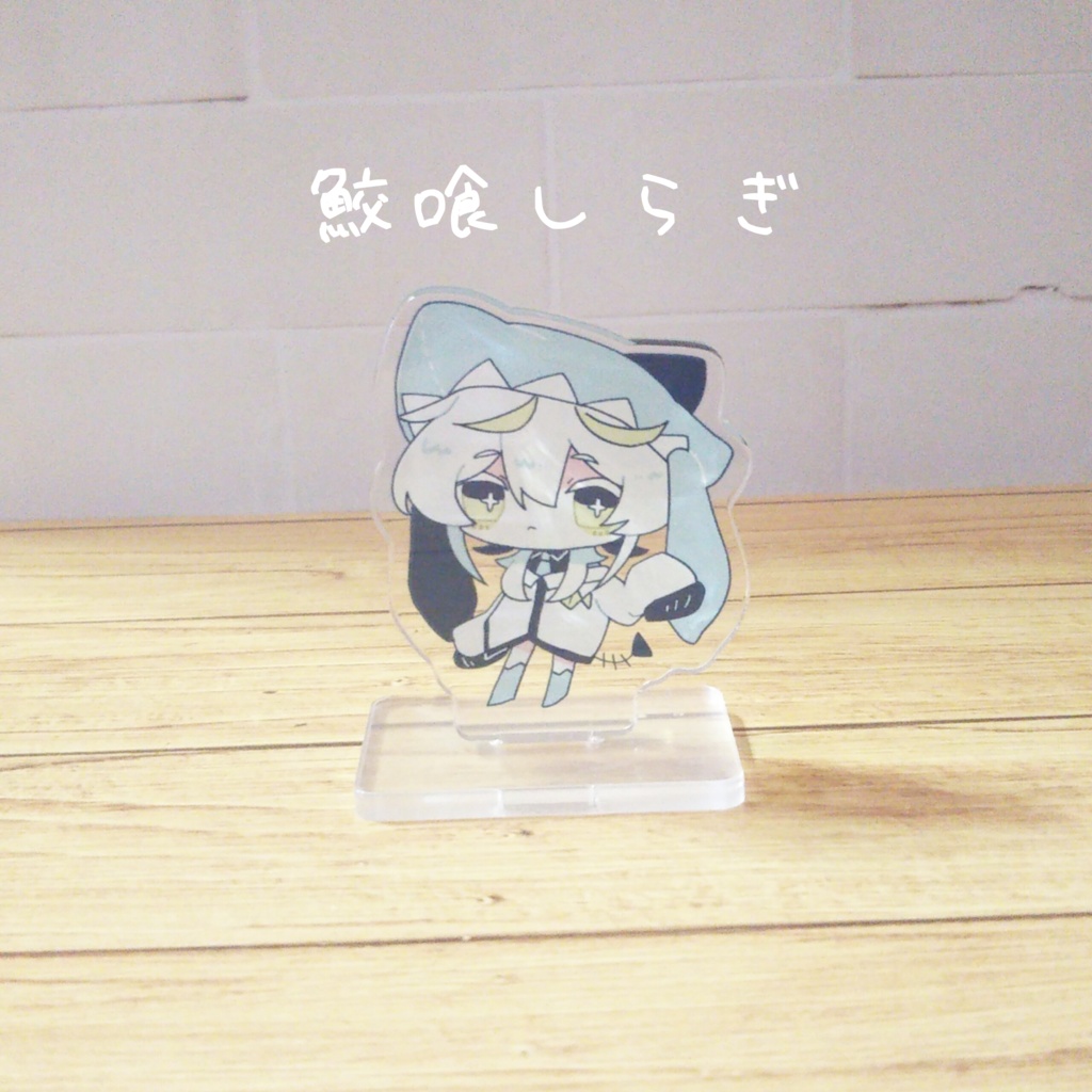 SeziTope アクリルスタンド