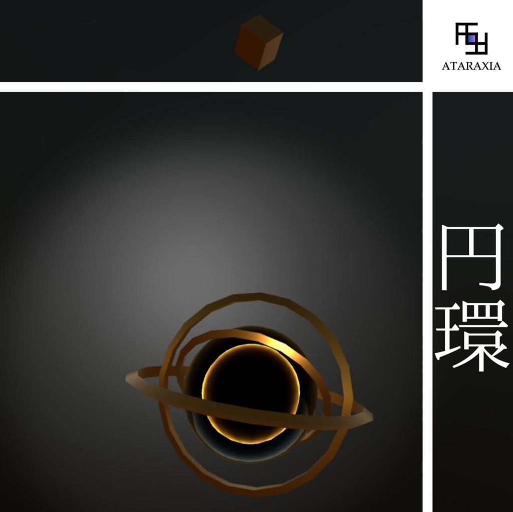 金環日食・円環