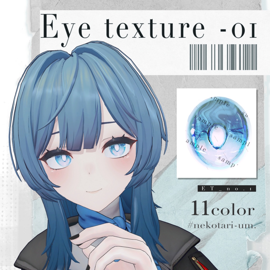 《レティニア対応》Eyetexture-01-ゆらぎ硝子