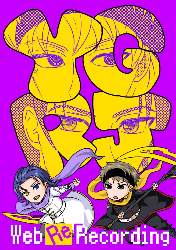 YGRJ