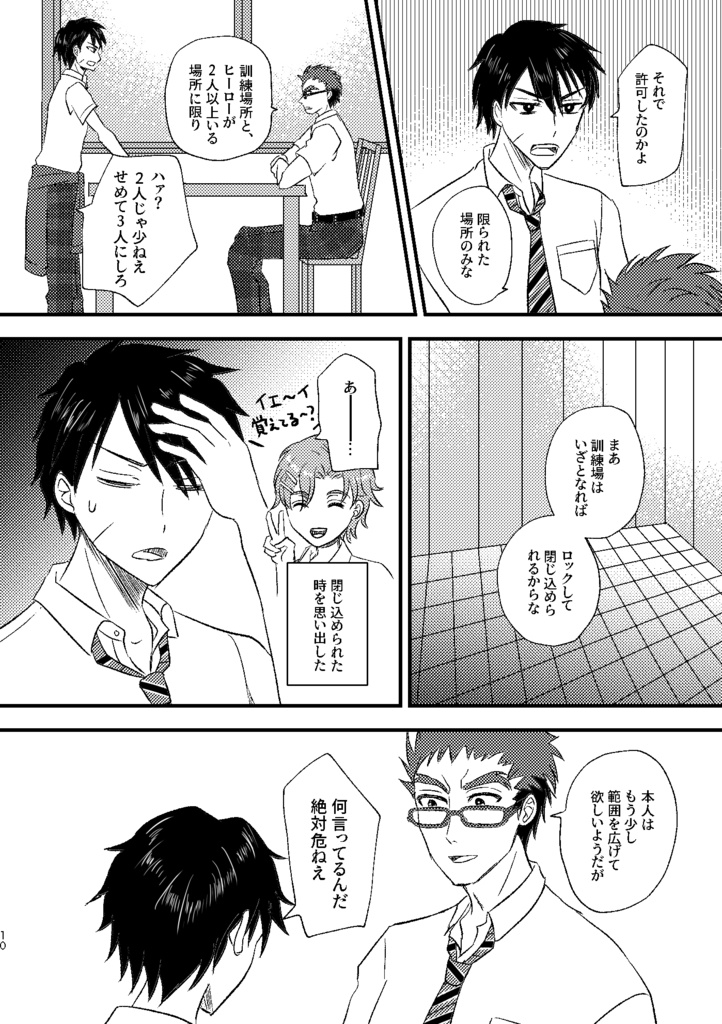 Twinkle Twinkle Shooting Star