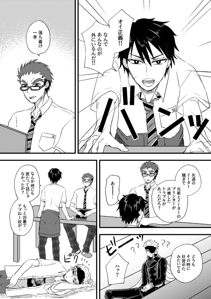 Twinkle Twinkle Shooting Star