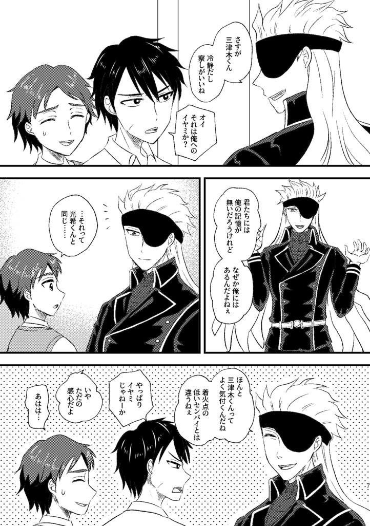 Twinkle Twinkle Shooting Star