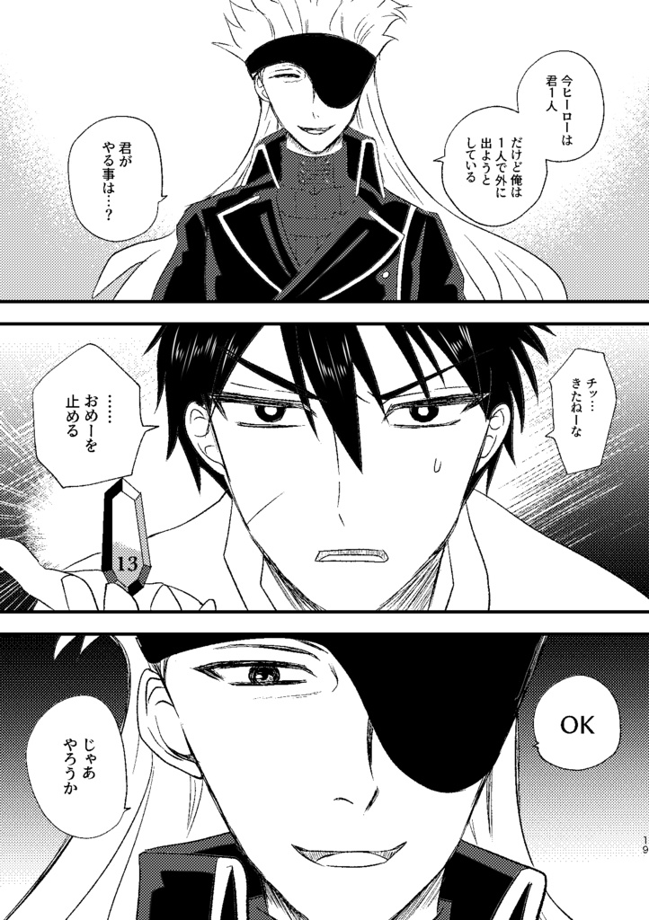 Twinkle Twinkle Shooting Star