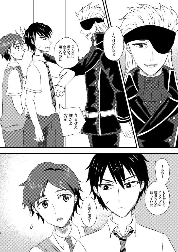 Twinkle Twinkle Shooting Star