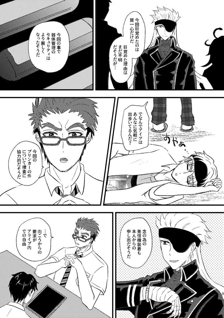 Twinkle Twinkle Shooting Star