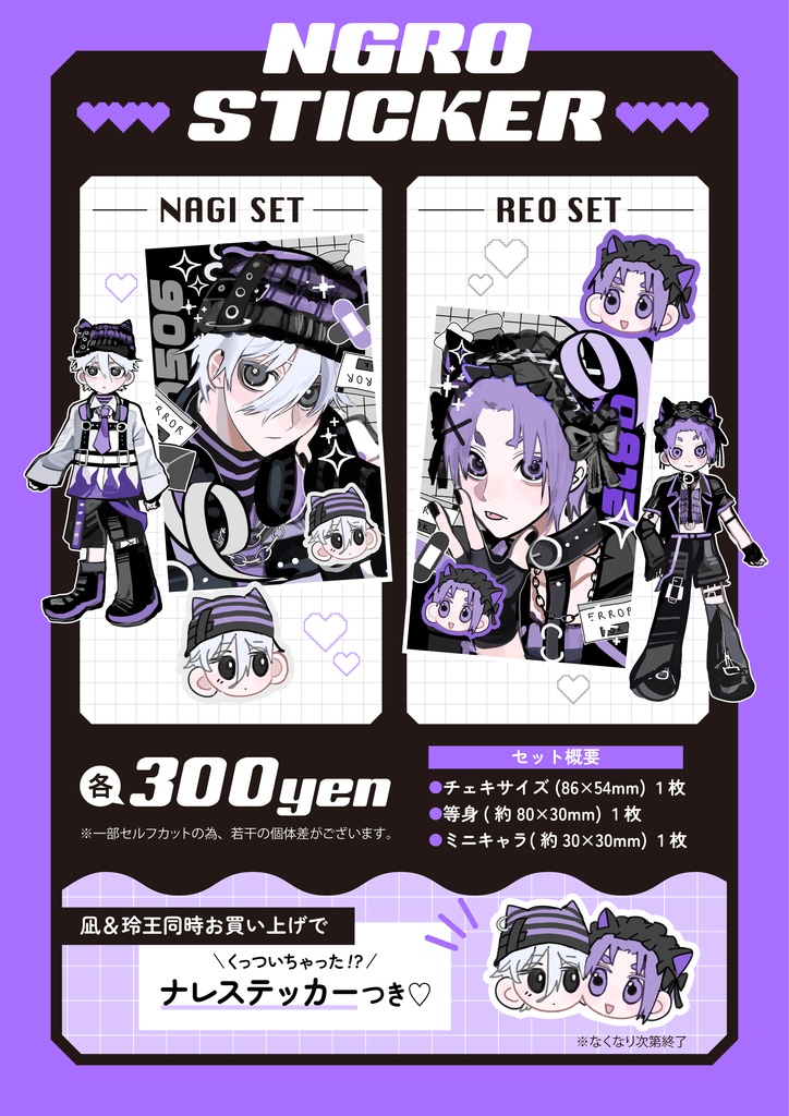 さぶかるステッカー