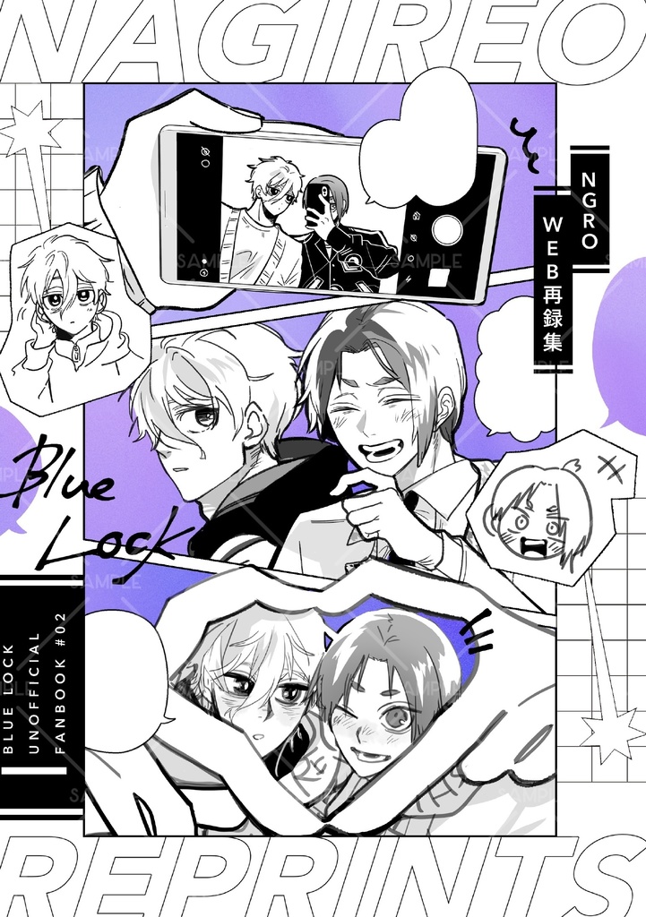 【凪玲】WEB再録集