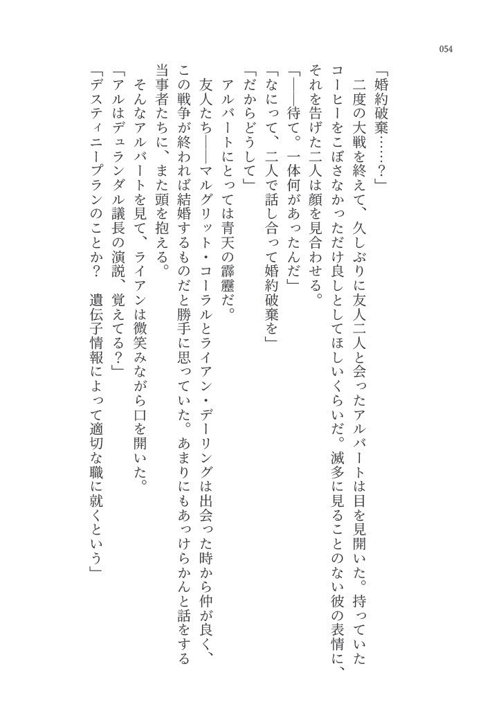 極めて有能な技術大尉の友人の話Ⅱ