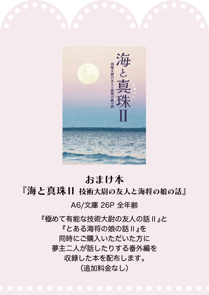 極めて有能な技術大尉の友人の話Ⅱ