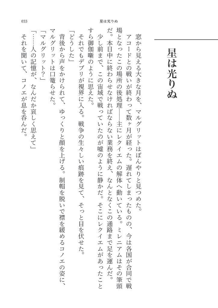極めて有能な技術大尉の友人の話Ⅱ