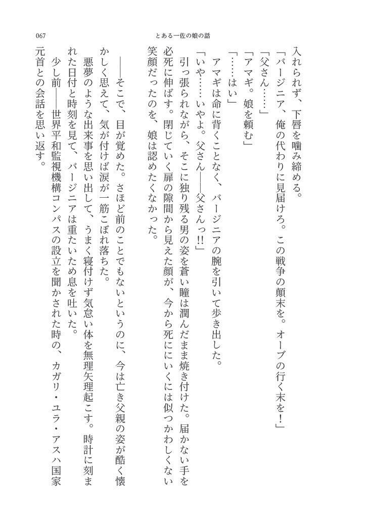 とある海将の娘の話Ⅱ