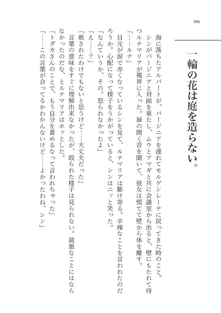 とある海将の娘の話Ⅱ