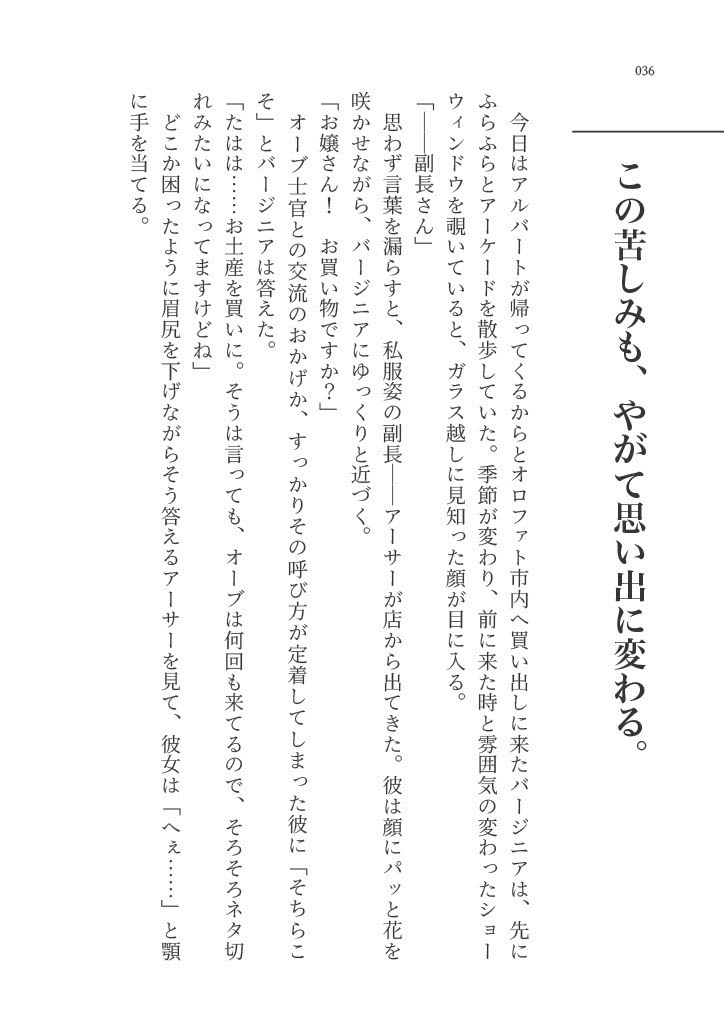 とある海将の娘の話Ⅱ