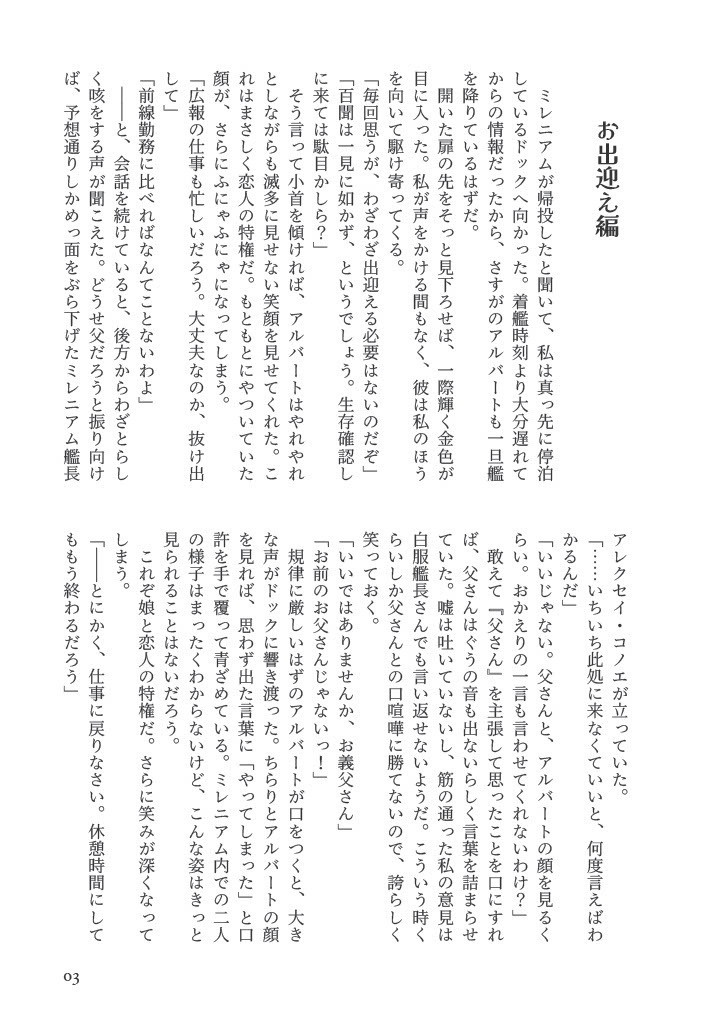 恋も家族も一筋縄じゃいかない‼︎