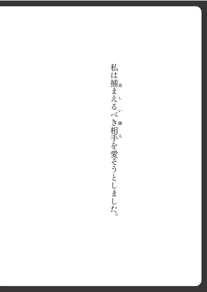 或る女の存在証明