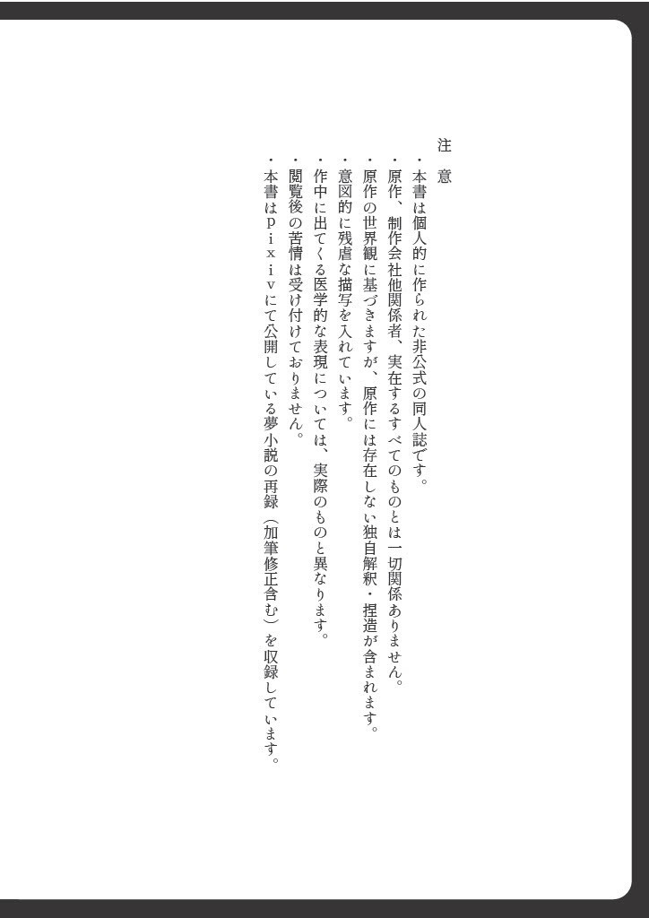 或る女の存在証明