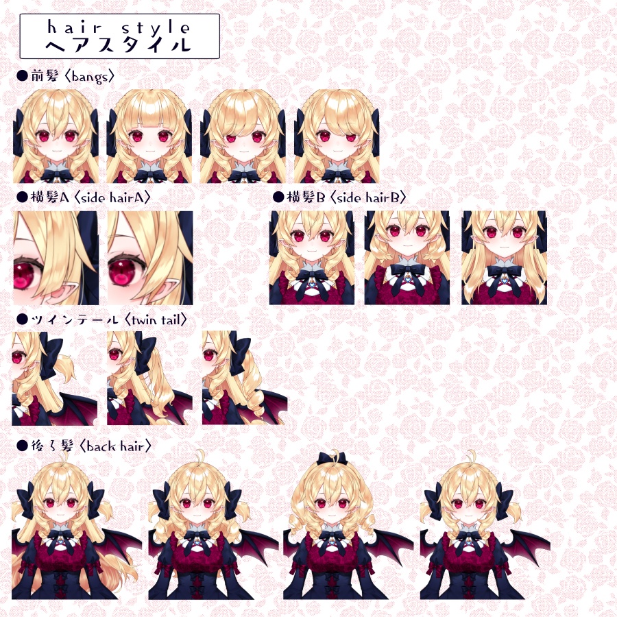 汎用ボディ【吸血鬼ちゃん】リメイク