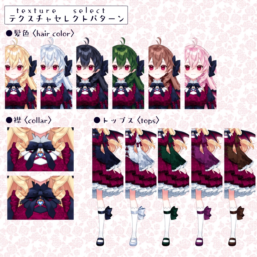 汎用ボディ【吸血鬼ちゃん】リメイク