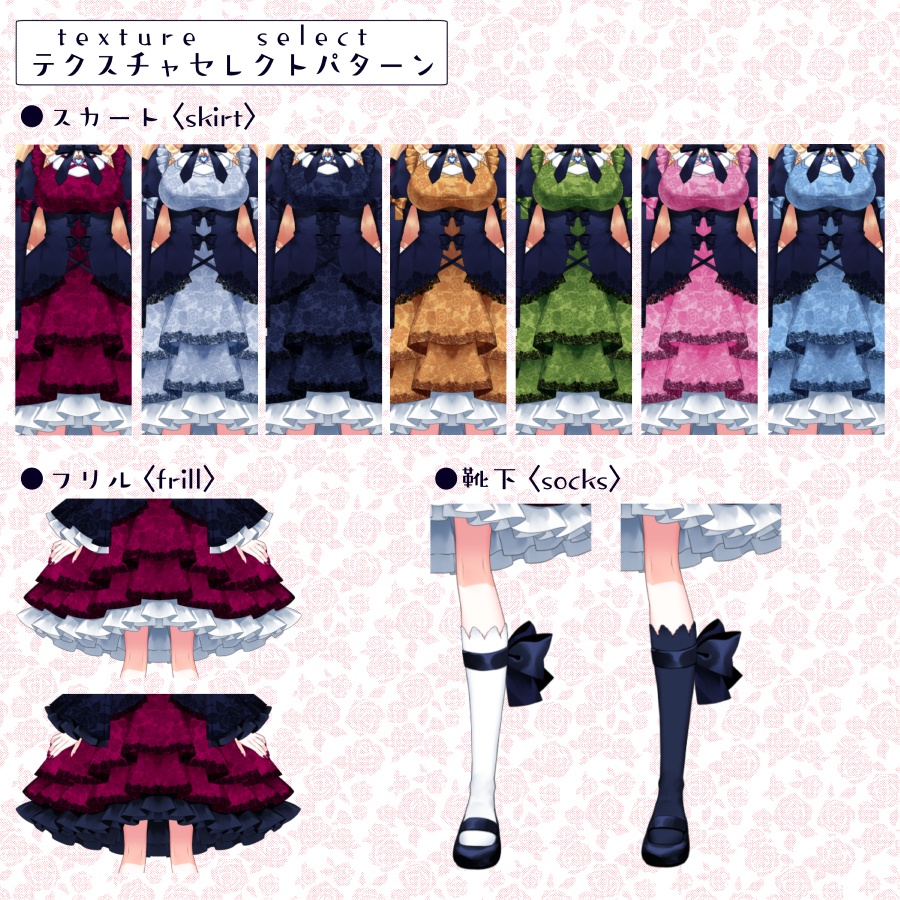 汎用ボディ【吸血鬼ちゃん】リメイク