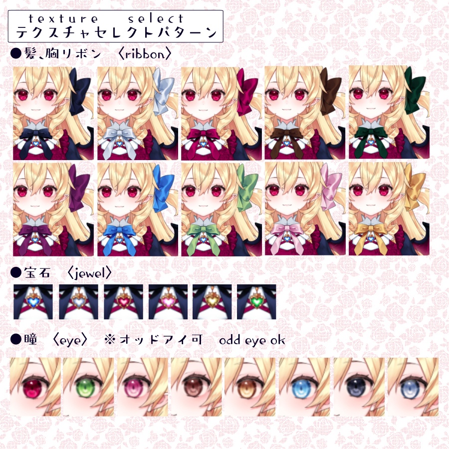 汎用ボディ【吸血鬼ちゃん】リメイク