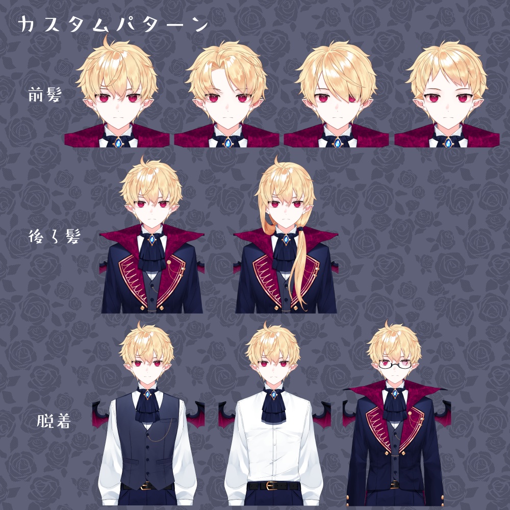 【Vtuberモデル】吸血鬼君【汎用型】