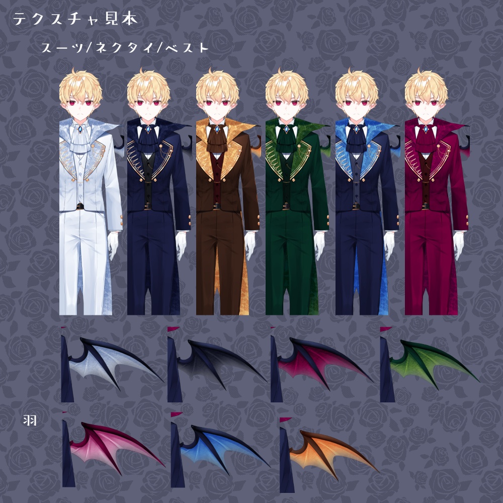 【Vtuberモデル】吸血鬼君【汎用型】