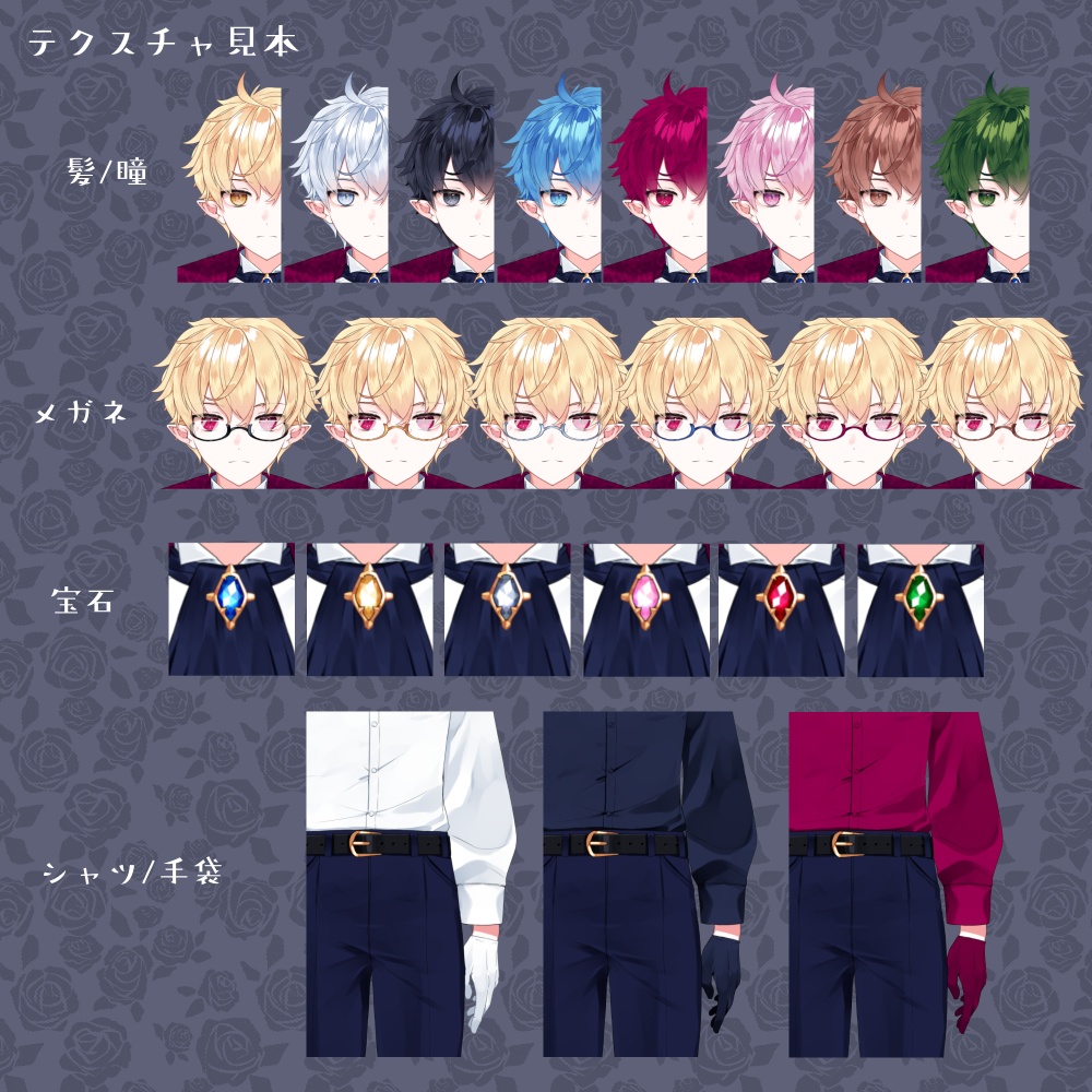 【Vtuberモデル】吸血鬼君【汎用型】