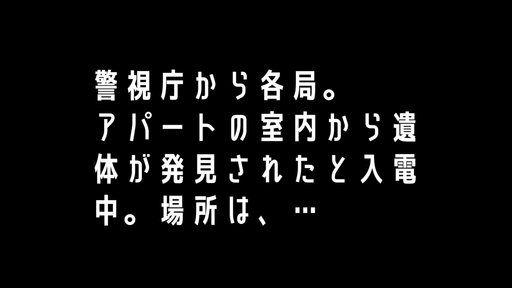 善悪の臓腑