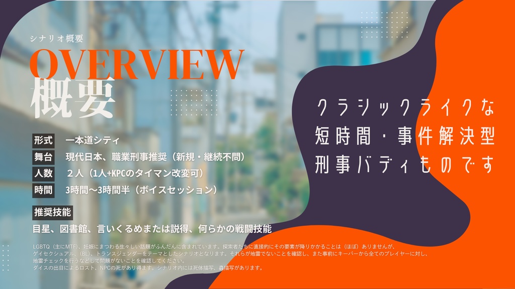 善悪の臓腑