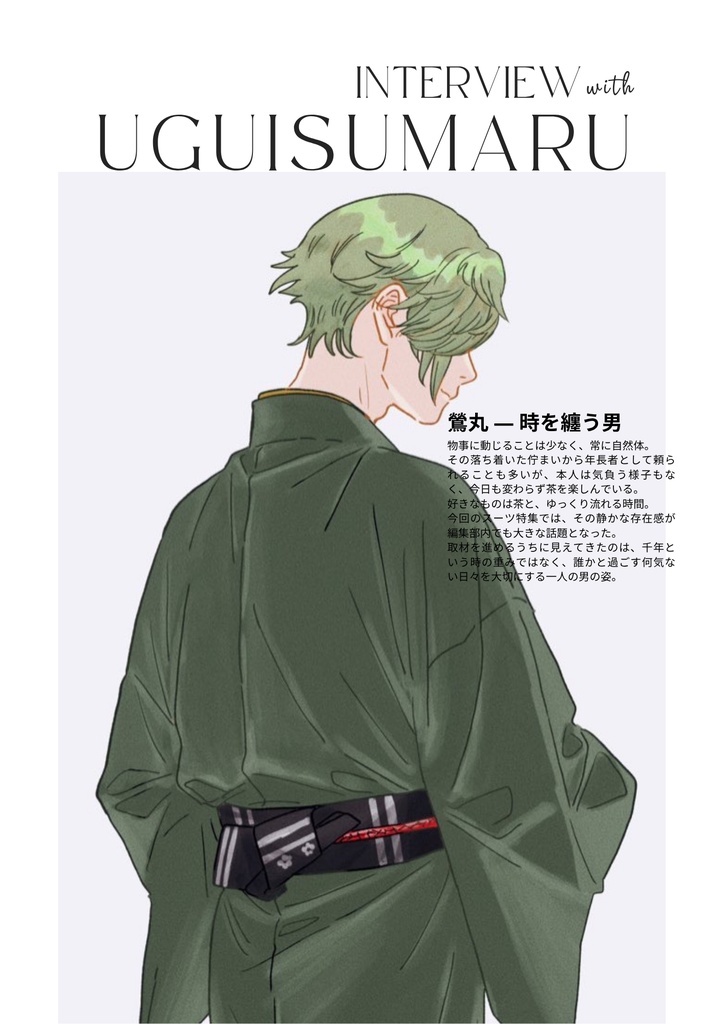 UGUISU