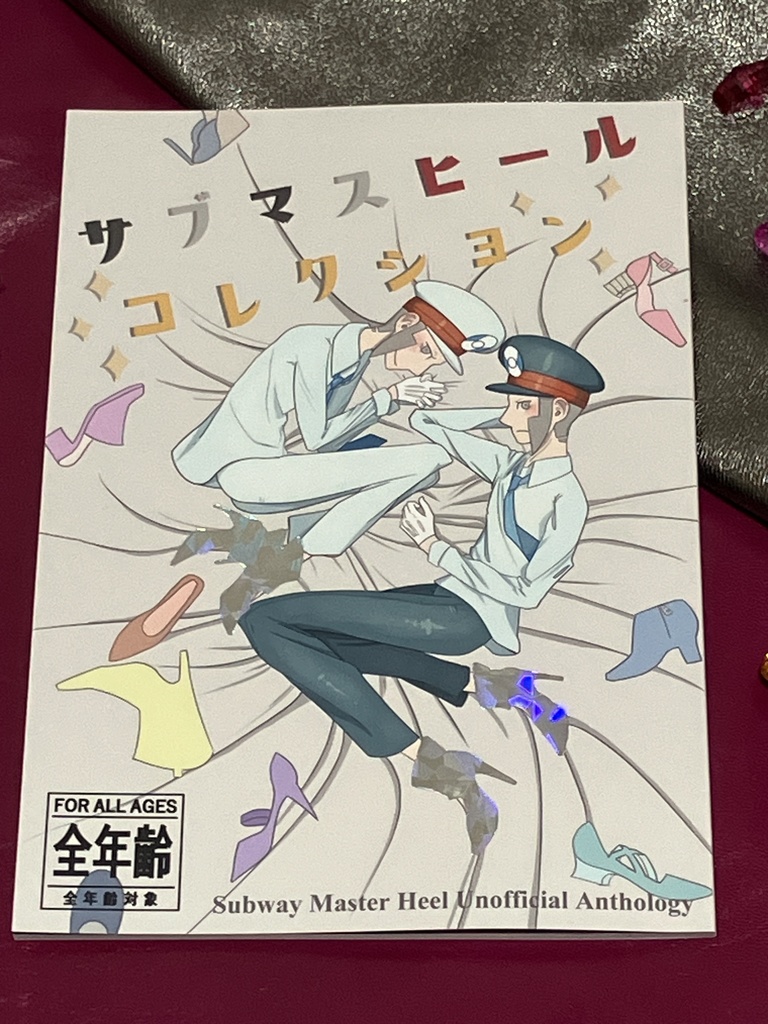 サブマスヒールコレクション