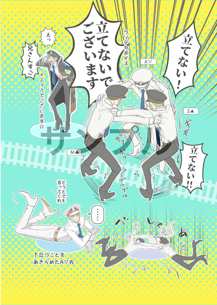 サブマスヒールコレクション・アンコール