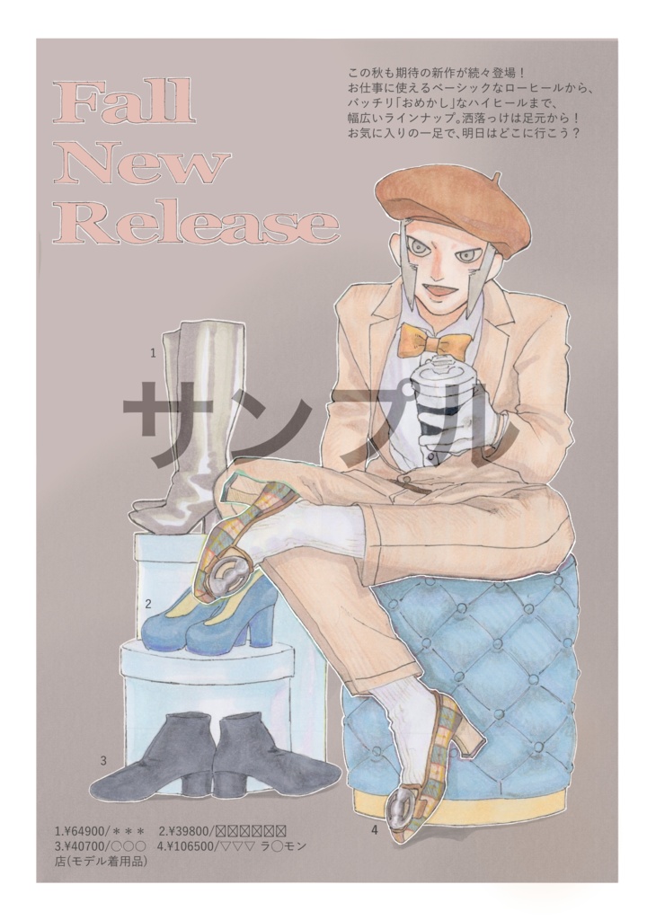 サブマスヒールコレクション・アンコール