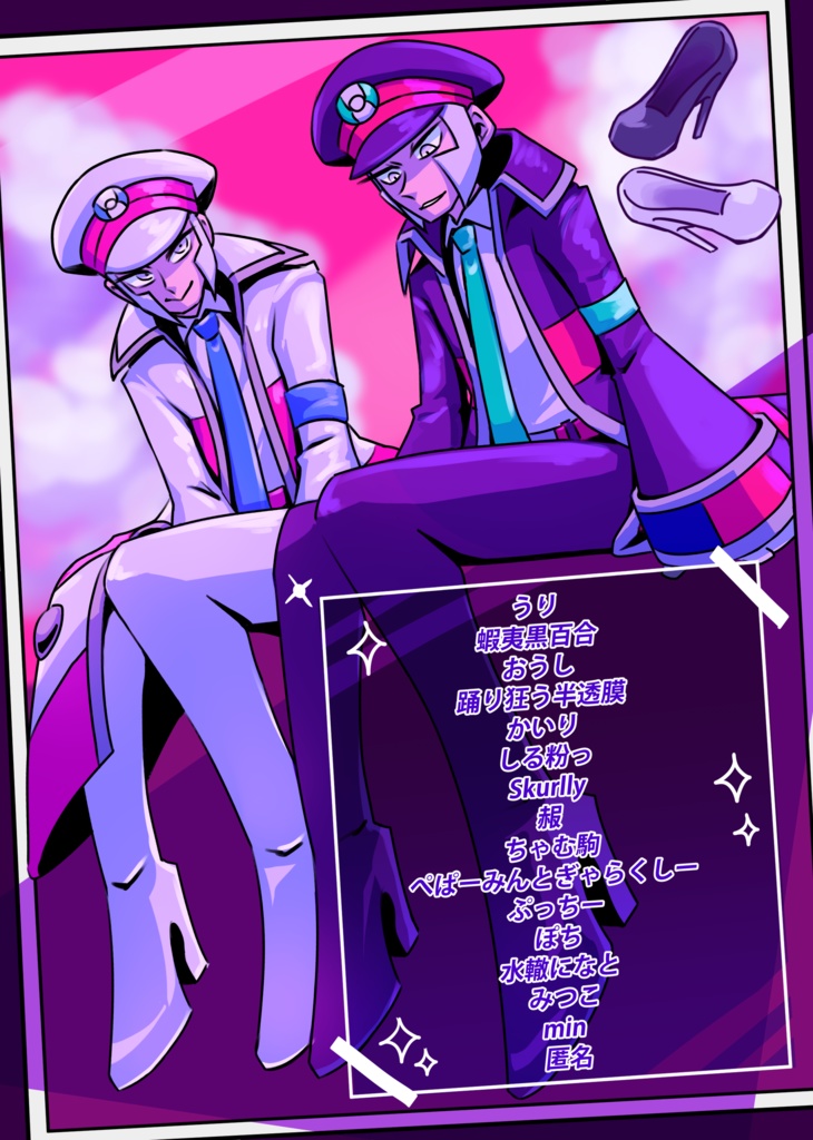 サブマスヒールコレクション・アンコール