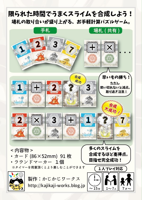 ねばねばナンバー