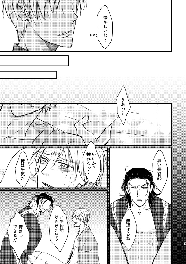 へし切長谷部の恋愛相談室