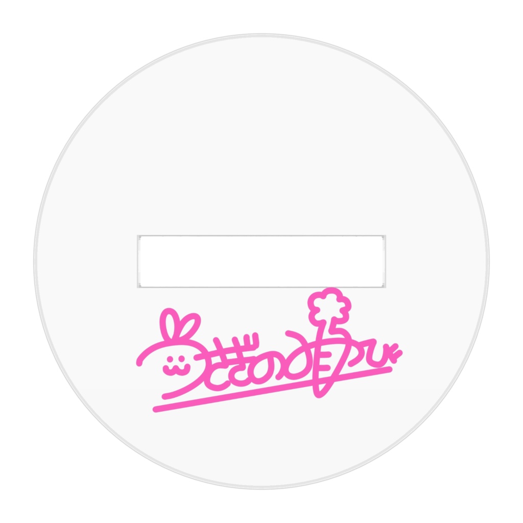 兎野みやび SDキャラアクリルフィギュア