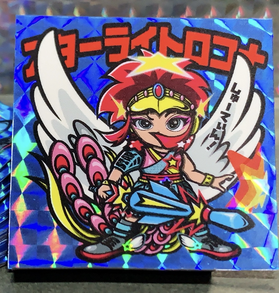 スターライトロコナ(単品)