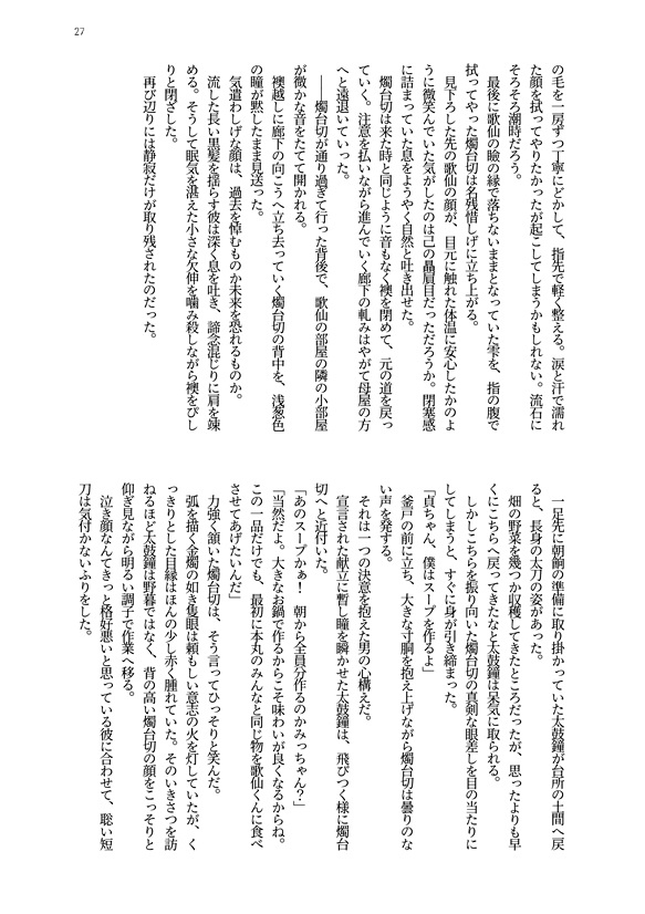【燭台切×歌仙】歌仙くんの幸せスープ・前編