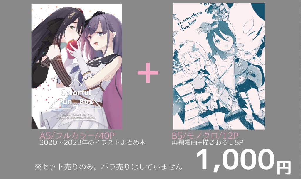 イラスト本セット