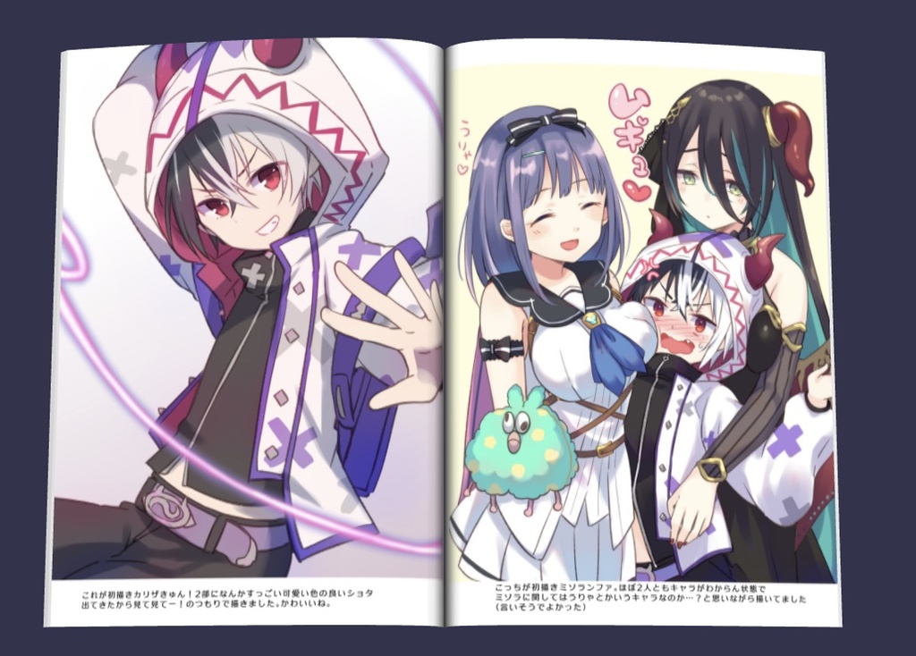 イラスト本セット