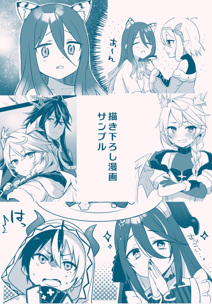 イラスト本セット