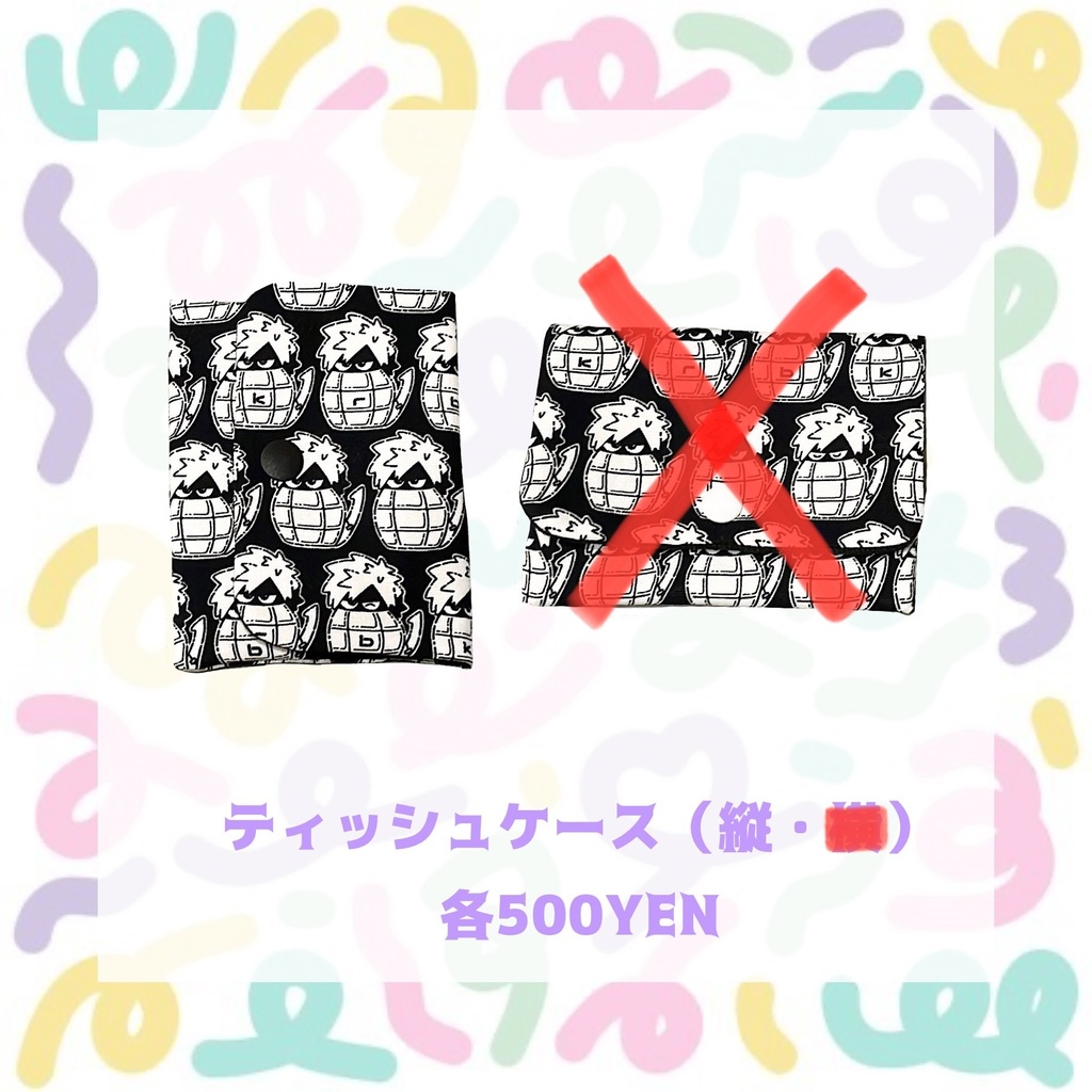 ポケットティッシュケース